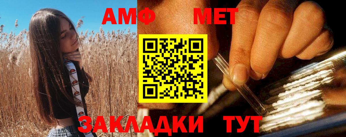 Амфетамин Розовый Шадринск