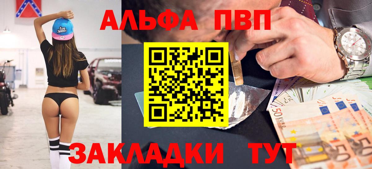 Альфа ПВП мука Шадринск