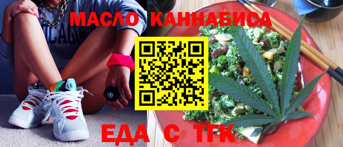 Шадринск  Canna-Cookies конопля  Вход с VPN 