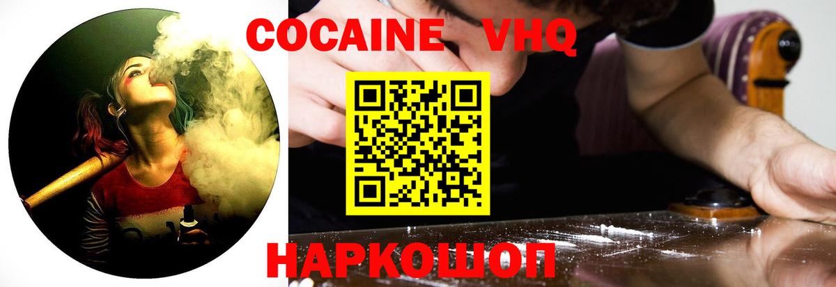 Кокаин FishScale  Кокаин Перу  Вход с VPN  Шадринск 