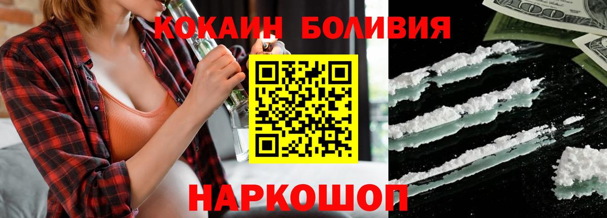 COCAIN VHQ Шадринск