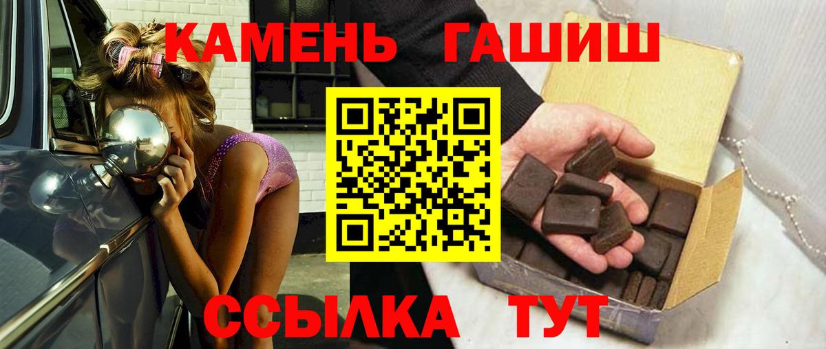 Шадринск  ГАШИШ ice o lator  ГАШ  Вход с VPN  ГАШИШ гашик 