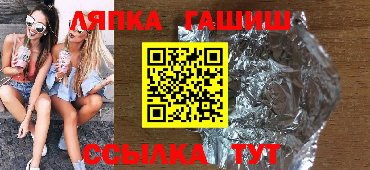 ГАШ 40% ТГК Шадринск