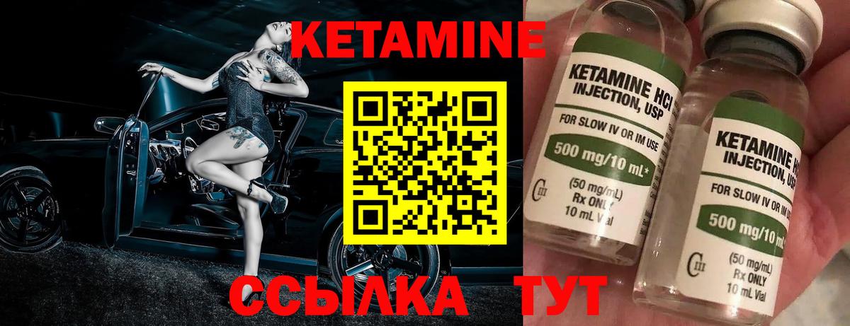 ссылка на мегу ТОР  Кетамин ketamine  Вход с VPN  Шадринск  КЕТАМИН VHQ 