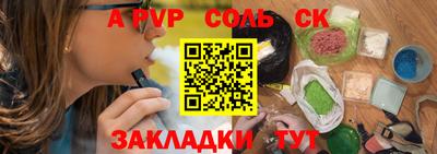 кристаллы Кингисепп