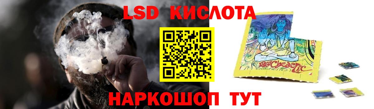 Лсд 25 экстази кислота  Лсд 25 экстази ecstasy  Вход с VPN  Шадринск 