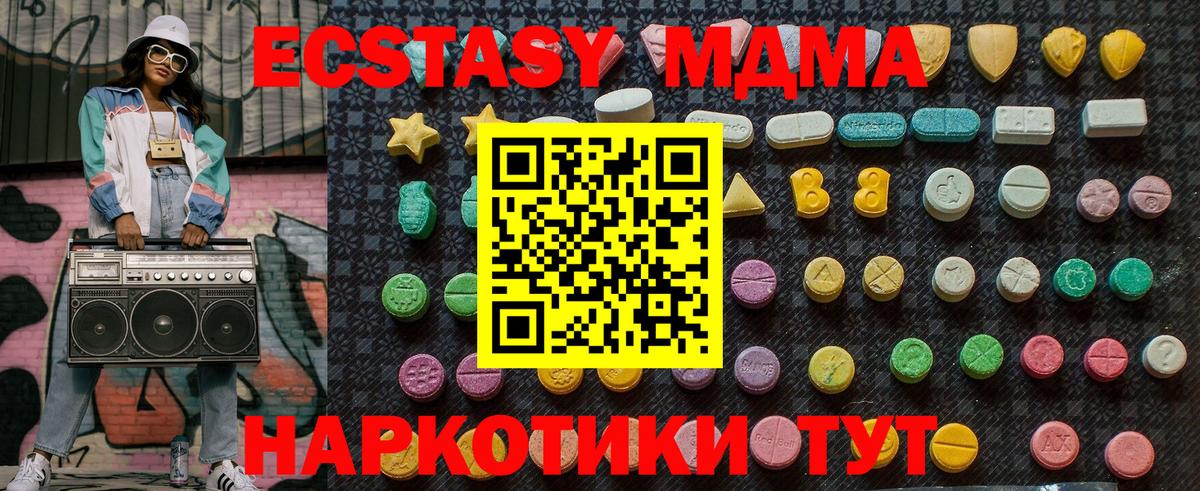 MDMA кристаллы  Вход с VPN  Шадринск 