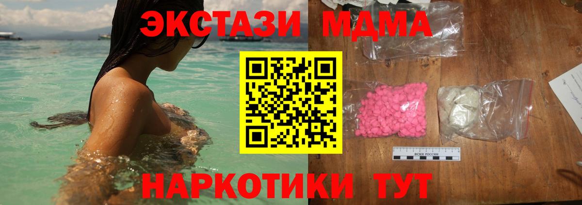 MDMA VHQ Шадринск