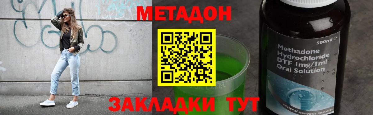 Шадринск  МЕТАДОН VHQ  blacksprut ссылка  Вход с VPN  Метадон мёд 