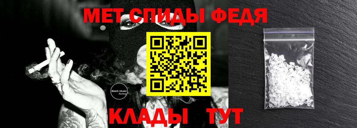 МЕТАМФЕТАМИН Декстрометамфетамин 99.9%  Вход с VPN  Шадринск 