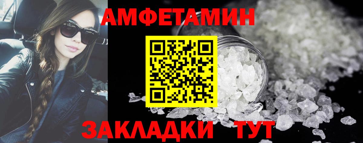 МЕТАМФЕТАМИН витя Шадринск