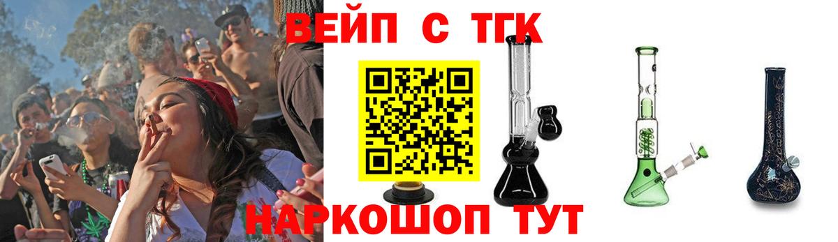 Дистиллят ТГК THC oil Шадринск