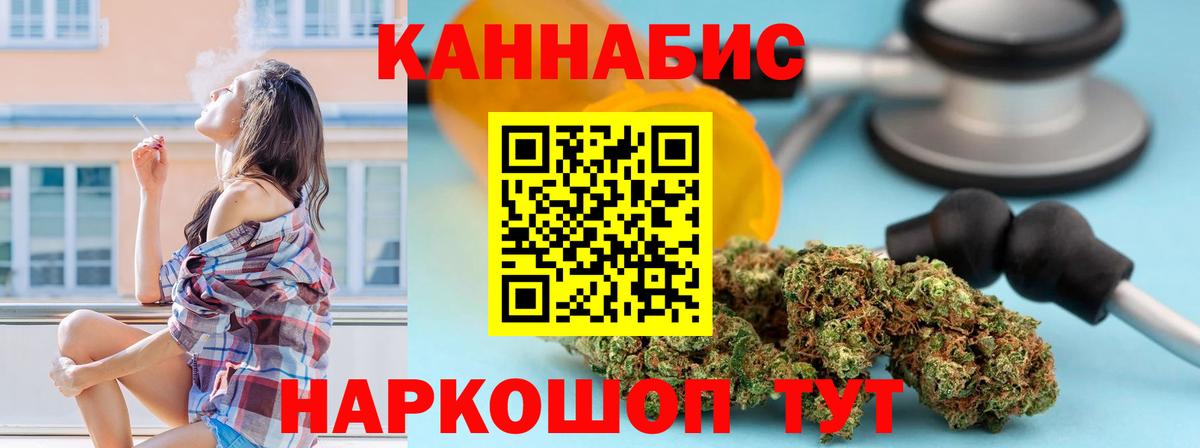 Конопля сатива  Вход с VPN  Шадринск  МАРИХУАНА планчик  Бошки Шишки Amnesia 